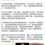 丁宁最近消息(丁宁退役是真的吗)