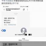 李子柒发生了什么事(李子柒助理回应)