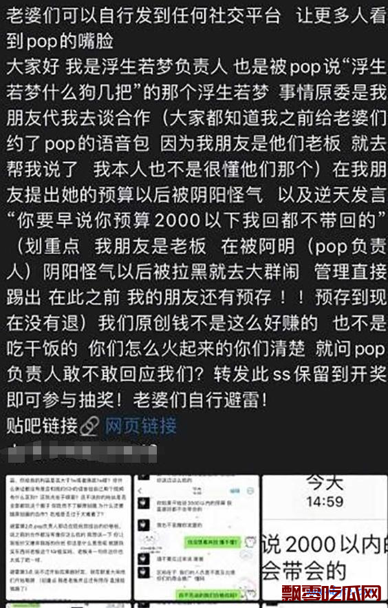 大家今天都在找pop陪玩俱乐部的瓜：陪玩乱象再曝黑料