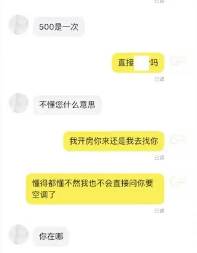 闲鱼平台涉黄问题调查：色情服务何以屡禁不止？