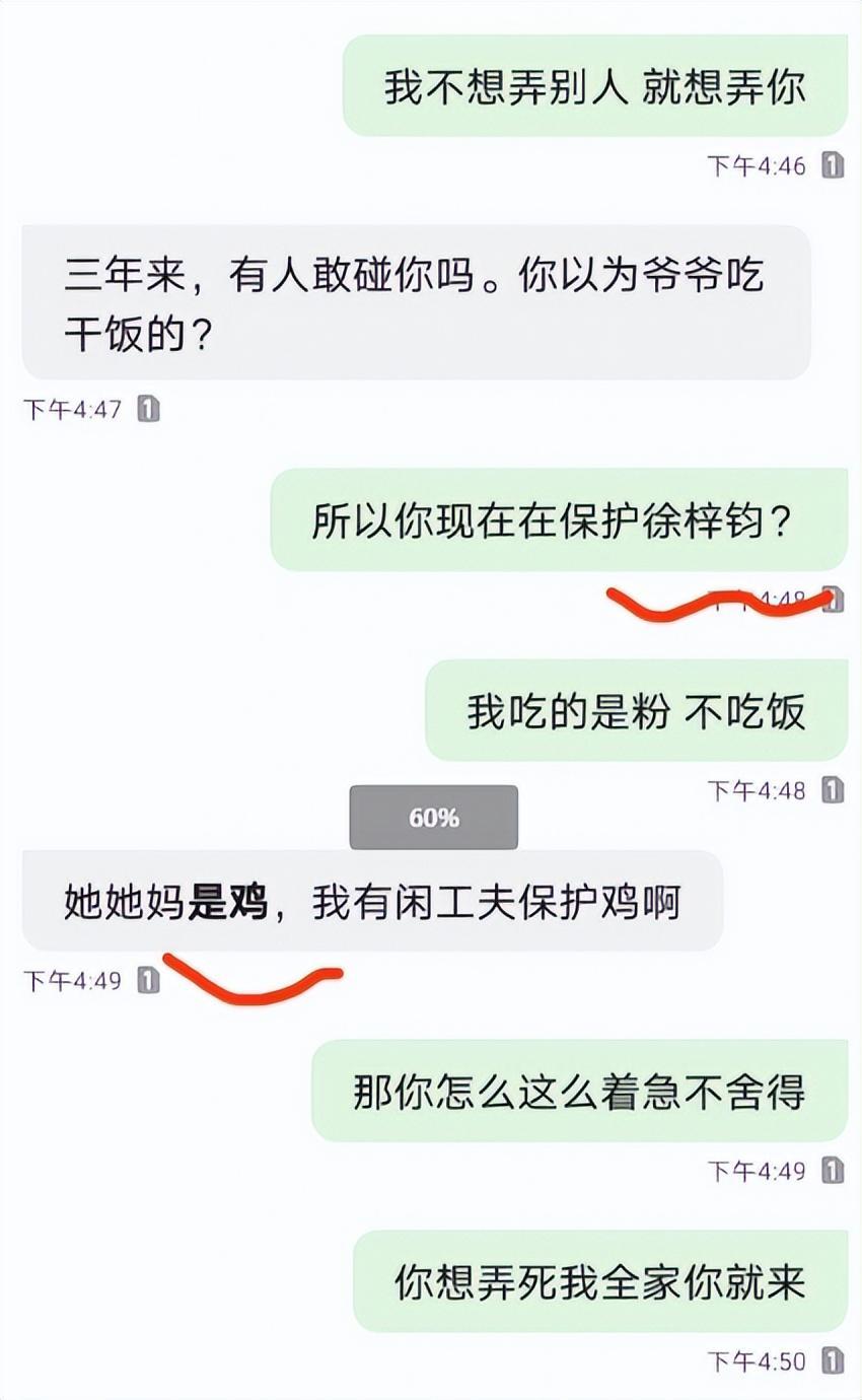 高亚麟被曝出轨家暴后续：对方徐梓钧是关晓彤同学，评论区沦陷