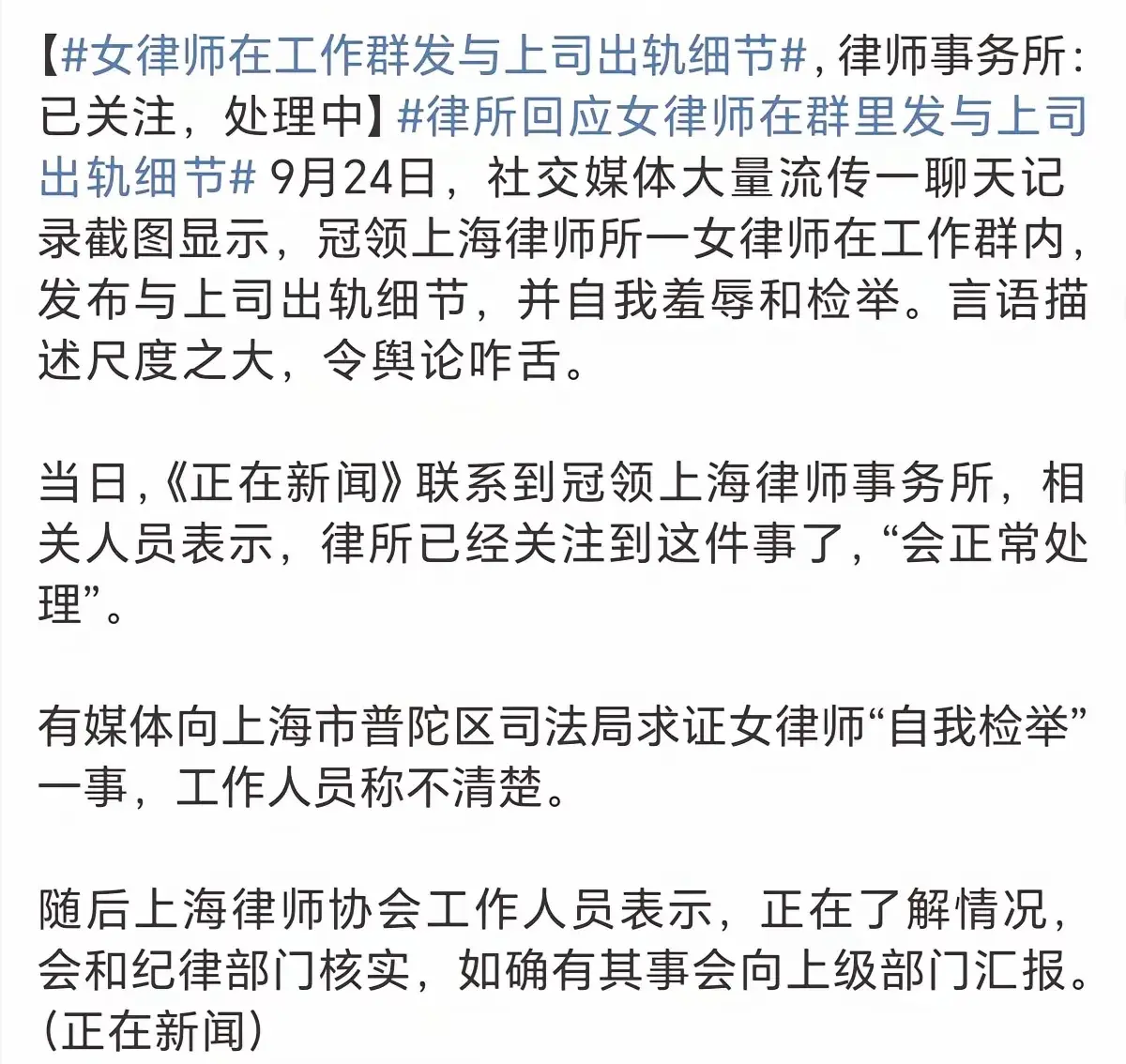 独家揭秘！上海女律师出轨事件，大尺度视频震撼曝光，网友热议中！