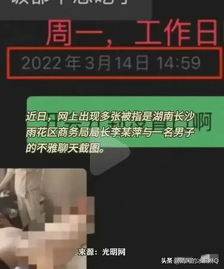 长沙45岁女干部婚内出轨，露骨聊天记录曝光，太辣眼