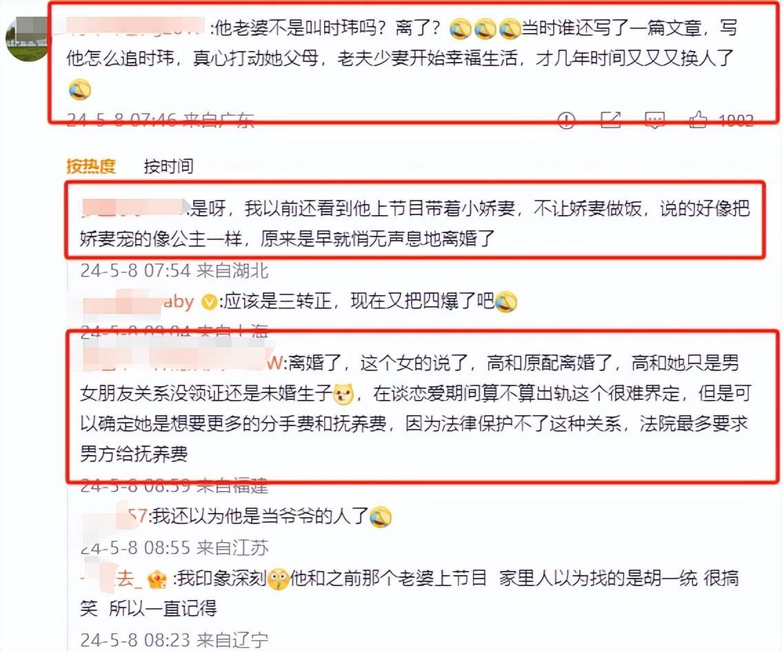 高亚麟被曝出轨家暴后续：对方徐梓钧是关晓彤同学，评论区沦陷