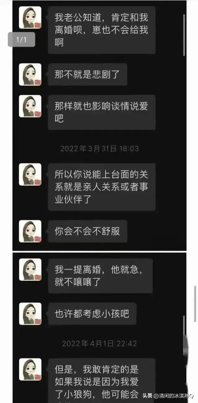 长沙45岁女干部婚内出轨，露骨聊天记录曝光，太辣眼