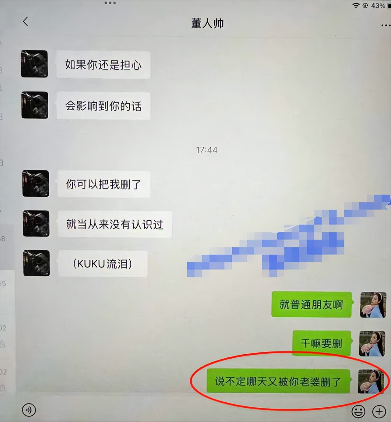 吴柳芳出轨事件引热议:公众人物的道德责任在哪里?
