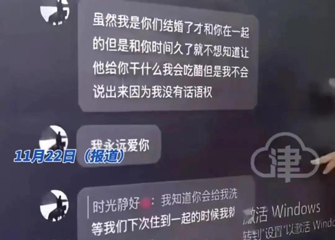 课堂上意外曝光:模范女老师与学生聊天记录引人瞩目