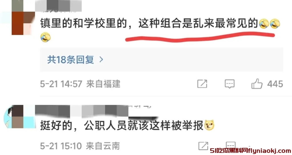 笑点在评论区！公职人员与老师之女不雅照被贴在车身上引热议