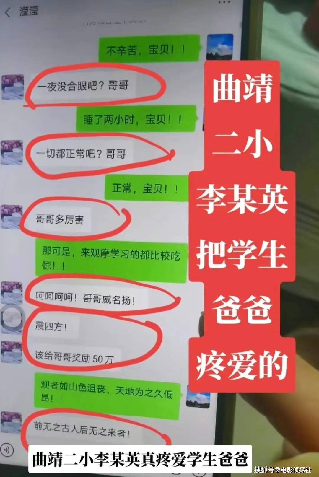 47岁女老师出轨50岁男家长，甜蜜称呼“哥哥”，长达13年的秘密恋情终曝光