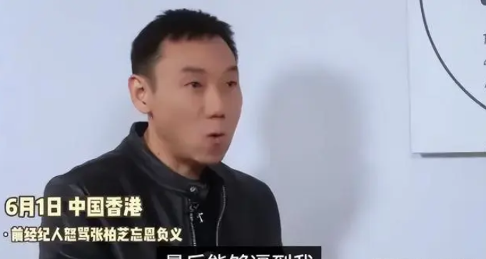 张柏芝前老板爆料大瓜，其最后尊严恐难保，娱乐圈再掀风波